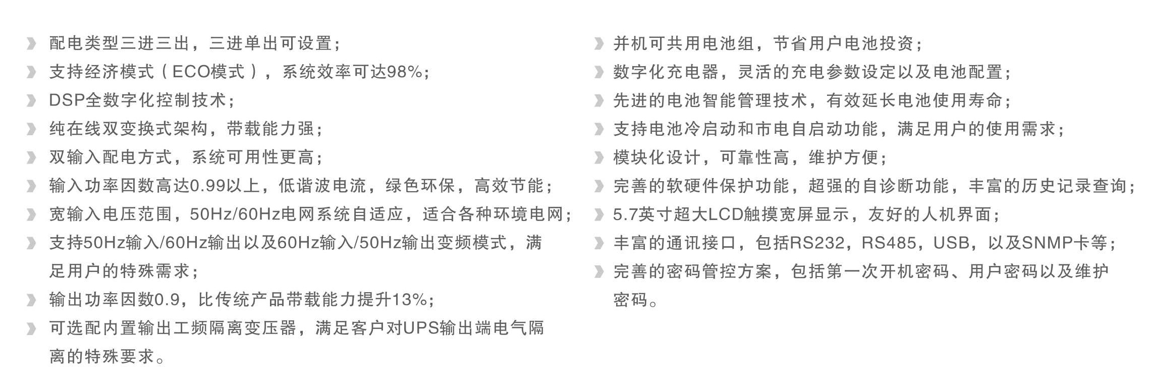 页面提取自－15-010140-00 画册,易事特  全线产品目录.jpg