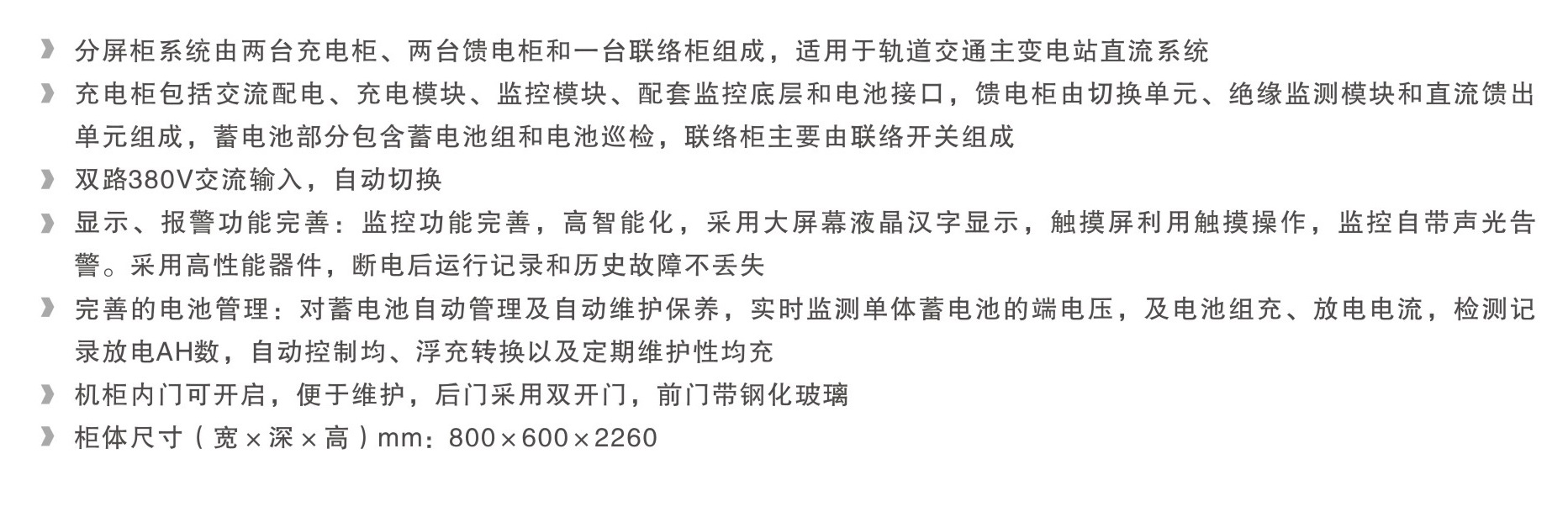 页面提取自－轨道交通电源产品及部分案例-2_页面_2 - 副本.jpg